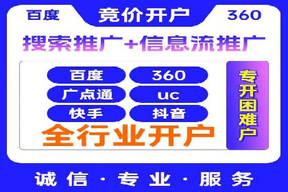 信息流广告代理创新案例解读